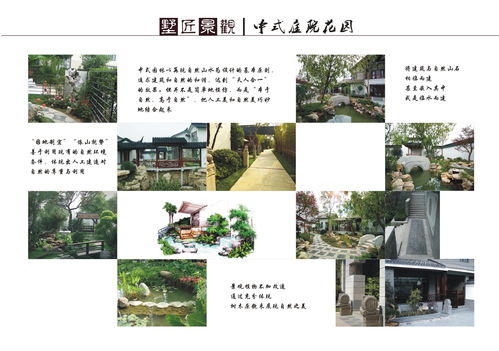 別墅花園綠化設(shè)計(jì)與施工——以長(zhǎng)沙天心區(qū)為例